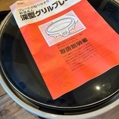 ホットプレート