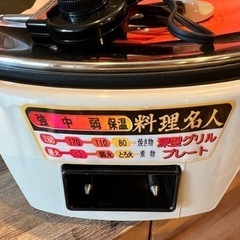 ホットプレートの画像