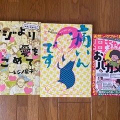 本3冊