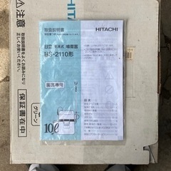 【再値下げ！】日立交流式噴霧器の画像
