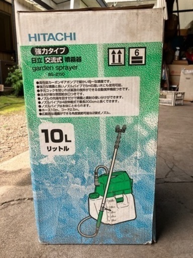 再値下げ！】日立交流式噴霧器 (ムカボー) 岩手飯岡のその他の中古