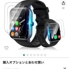 スマートウォッチフィルム