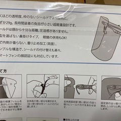 新品　クリアシールド二箱セット　（一箱：フレーム５つ、シールド１５枚）　合計クリアシールド３０枚の画像