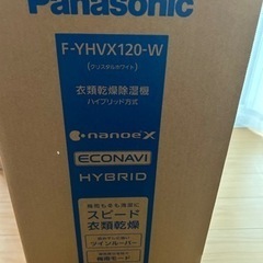 🉐元値86,000円の衣類乾燥除湿機　最新