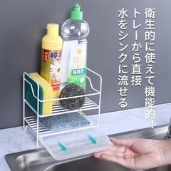 新品⭐️ スポンジホルダー キッチン スタンド 洗剤 2段式 水切りかご ステンレス製 トレー付きの画像