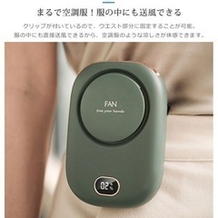 新品⭐️首掛け扇風機 羽根なし ハンディファン クリップファン 卓上 静音の画像