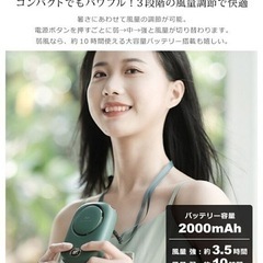 新品⭐️首掛け扇風機 羽根なし ハンディファン クリップファン 卓上 静音の画像