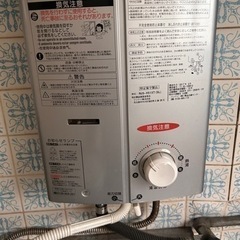 決まりました　リンナイ　5千円