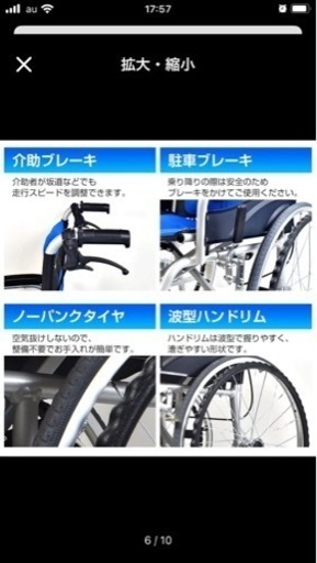 【決まりました】折りたたみ車椅子