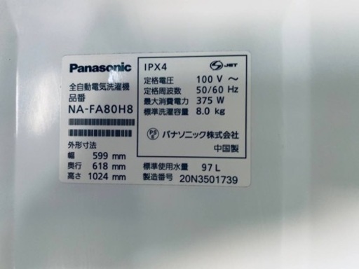 347番 パナソニック✨電気洗濯機✨NA-FA80H8‼️