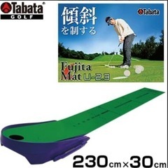 タバタ Fujitaマット U-2.3... Tabataの画像