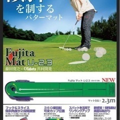 タバタ Fujitaマット U-2.3... Tabata