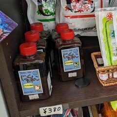 あゆみ製の商品（にくたれっこ、せっけん）