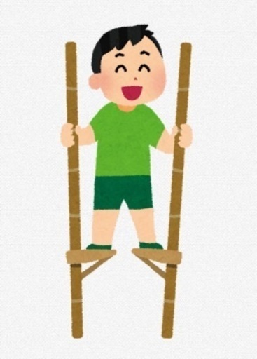 カラー竹馬