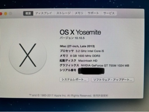 iMac 27インチ　2013 