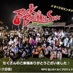 イベントの企画運営に興味のある方はいらっしゃいませんか？ − 鹿児島県