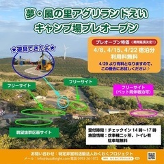 イベントの企画運営に興味のある方はいらっしゃいませんか？ - 南九州市