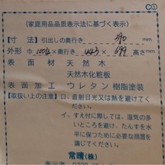 和箪笥　５段の画像