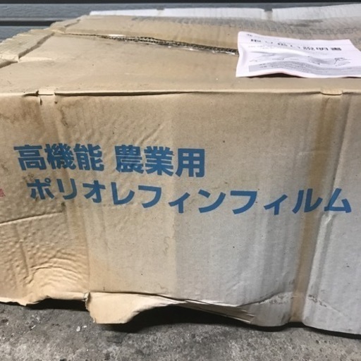 【北海道旭川市 直接取引限定】タキロンシーアイ 農業用POフィルム シーアイPO コーティング5+1 天井当用 未使用品 農業用ハウス
