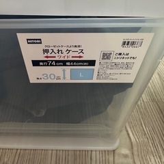 衣装ケースの画像