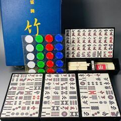【現状品】麻雀牌 竹 マージャン レトロ 当時物 ボードゲーム ...