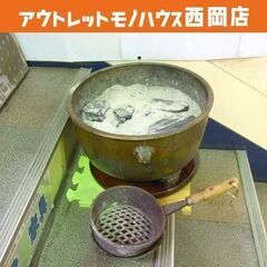値下げ！昭和レトロ 火鉢 アンティーク 唐金 青銅製 三足 火起こし器 ごとく付き 灰入り 唐金火鉢　西岡店
