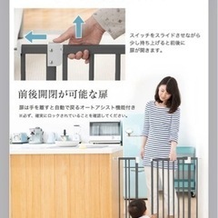 日本育児　ベビーゲートの画像