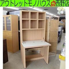 フナモコ ライティングデスク FDA-89D 木目調 机 収納 デスク 棚 ラック キャビネット 札幌 西野店