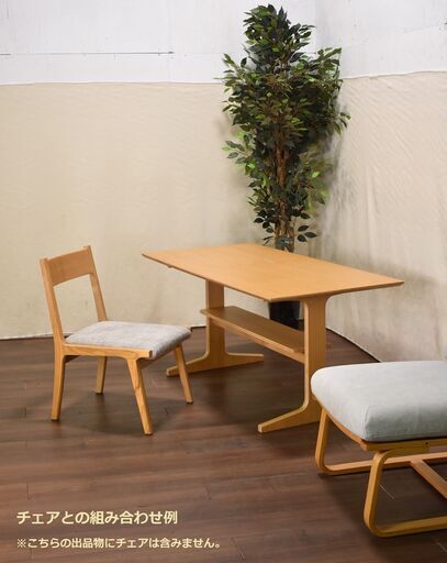 ヤ取終了3/16】≪yt753ジ≫ 無印良品 リビングでもダイニングでもつかえる