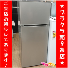 F1464　冷蔵庫　冷凍庫　2ドア　Haier　JR-N130A　2018年製　130L　送料A　札幌　プラクラ南9条店