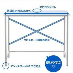 山善スタンディングデスク　耐荷重60kg 2口コンセント　の画像