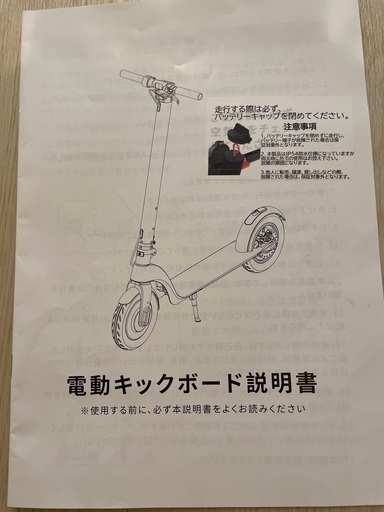 令和５年5月に購入しました。