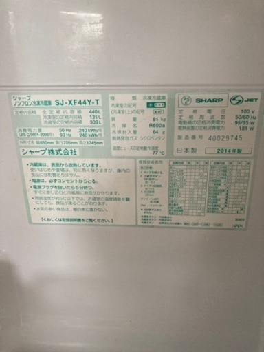 冷蔵庫