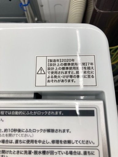 【トレファク高槻店】安心の6か月保証！取りに来られる方限定！Haier(ハイアール)　全自動洗濯機です！