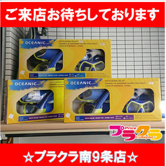 F1469　【複数在庫有り‼】　シュノーケルセット　シュノーケル...