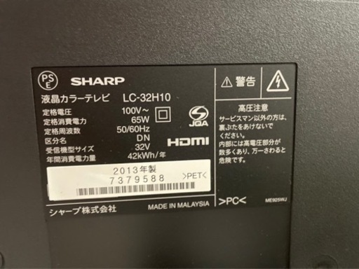 SHARP AQUOS LC-32H10 液晶テレビ