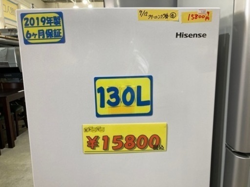 配達可【冷蔵庫】【ハイセンス】130L 2019年製★6ヶ月保証クリーニング済み【管理番号14307】