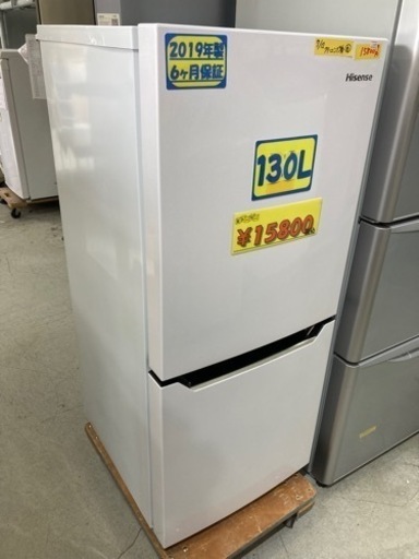 配達可【冷蔵庫】【ハイセンス】130L 2019年製★6ヶ月保証クリーニング済み【管理番号14307】
