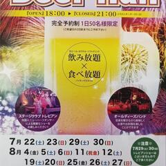 Beer Hall🍺2023 in ベルヴィ大宮サンパレス