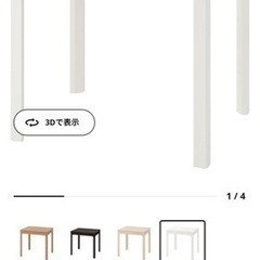 今日中) IKEA EKEDALEN 伸長式テーブルの画像