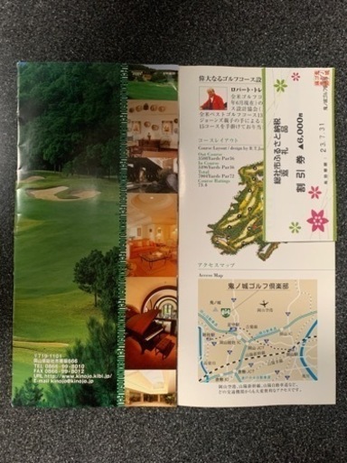 岡山鬼ノ城ゴルフ倶楽部　割引き券