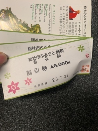 岡山鬼ノ城ゴルフ倶楽部　割引き券