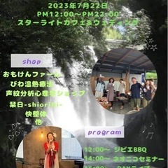 水と緑を守る夏まつり