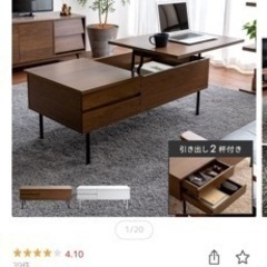 昇降式テーブルの画像