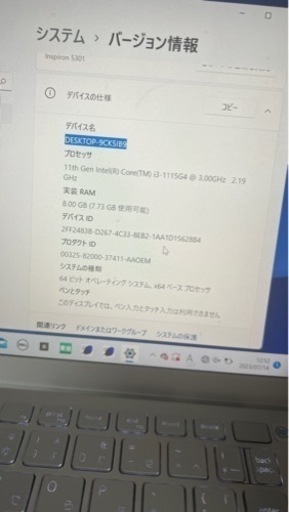 dell ノートパソコン　DESKTOP-9CK5IB9