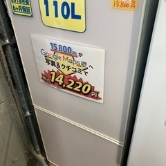 配達可【冷蔵庫】【ユーイング】110L 2018年製★6ヶ月保証クリーニング済み【管理番号14307】