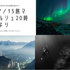 京都の旅に興味がある方
