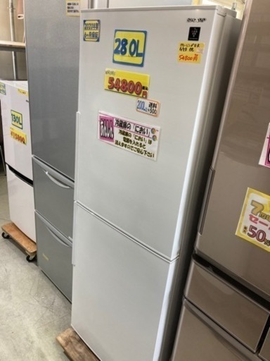 配達可【冷蔵庫】【シャープ】280L 2020年製★6ヶ月保証クリーニング済み【管理番号14307】
