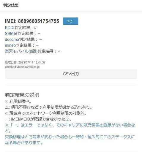 KDDI Speed Wi-Fi HOME 5G L11 ホームルーター