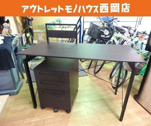 ニトリ デスクワゴンセット 幅120×奥行60×高さ76㎝ サーヤ 袖机付き ブラウン 木目調 パソコンデスク NITORI 札幌 西岡店